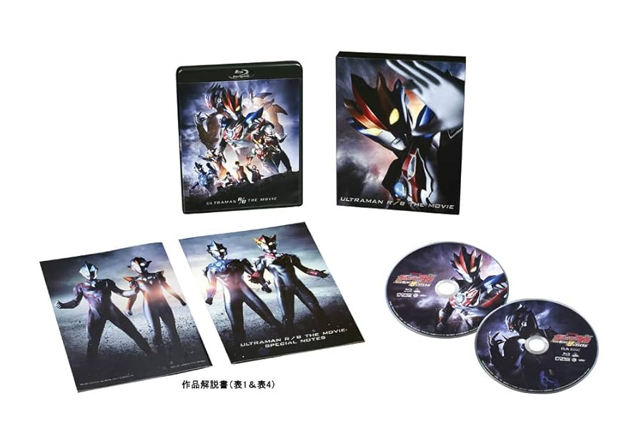 Amazon.co.jp: 劇場版ウルトラマンR/B セレクト! 絆のクリスタル